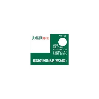 濃くておいしいミルク 200ml 展開図